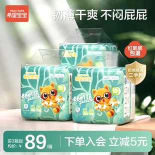 希望宝宝拉拉裤 XL超薄XXL透气柔软干爽3XL白金韧薄男女宝宝尿不湿