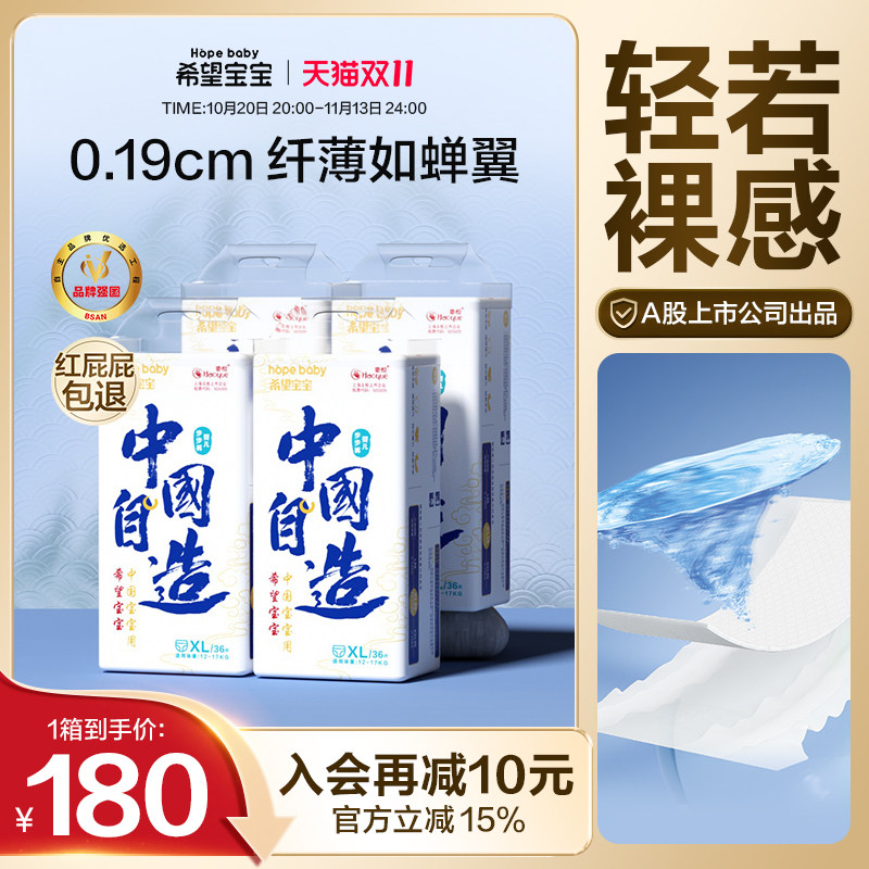 【箱装】希望宝宝中国自造拉拉裤超薄透气S-XXXL纸尿裤宝宝尿不湿