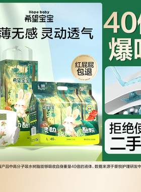 希望宝宝灵动酷玩拉拉裤L/XL/2XL/3XL纸尿裤S/M超薄透气尿不湿