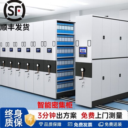 智能密集柜手摇密集架电动凭证柜档案室移动文件柜管理柜终身质保