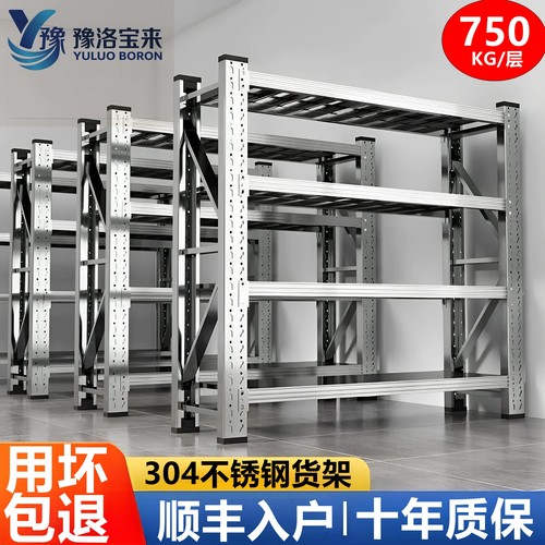 304不锈钢重型货架下单立享优惠