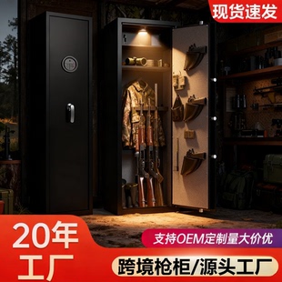 外贸电子枪柜亚马逊长枪柜大容量枪弹存储柜保险柜保险箱枪收纳柜