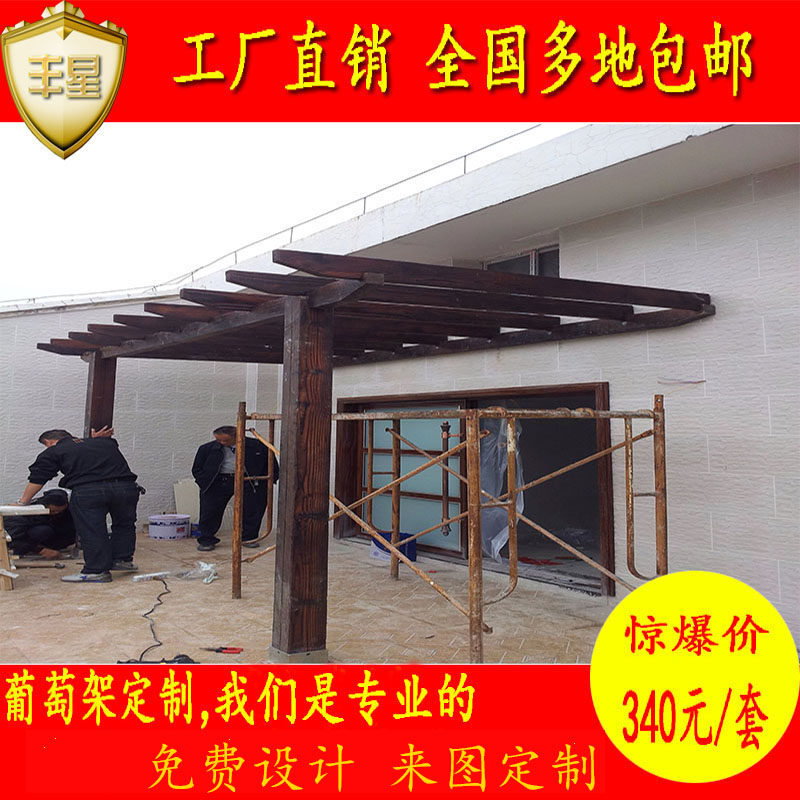 防腐木葡萄架庭院凉亭户外碳化木板材爬藤花架子停车遮阳雨棚廊架