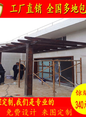 防腐木葡萄架庭院凉亭户外碳化木板材爬藤花架子停车遮阳雨棚廊架