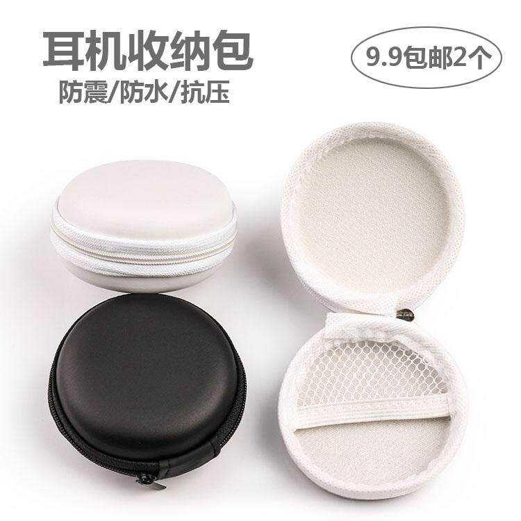 3C数码便携式收纳包带拉链小盒子