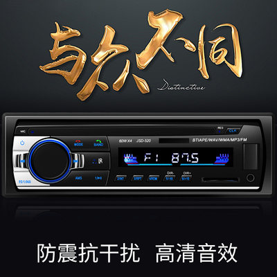 12v24v通用mp3插卡cd音响汽车