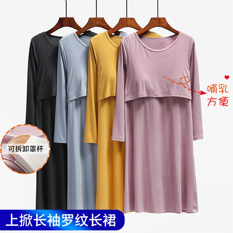 秋季孕妇产后带胸垫上掀长袖裙哺乳裙喂奶裙薄款月子裙睡衣睡裙