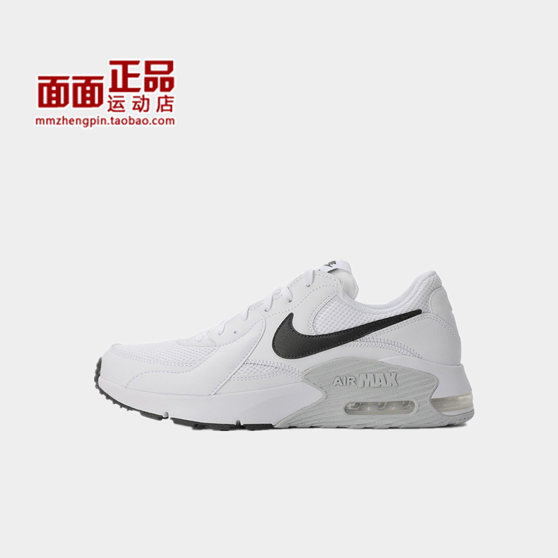 nikeairmaxexcee男女跑步鞋