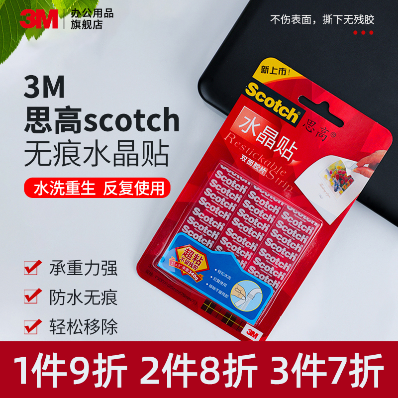 3M˫潺Ƭ޺͸˱̶ǽˮϴнǿרóճ߰ңˮ˫ʵ24.36Ԫ,ۺ8.12/