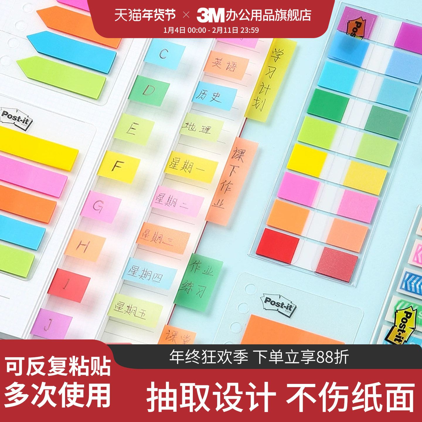 【索引贴标签贴系列】3M索引贴抽取标签彩色书签荧光标贴纸笔记本指示页码半透明防水彩色便贴学生用重点分类