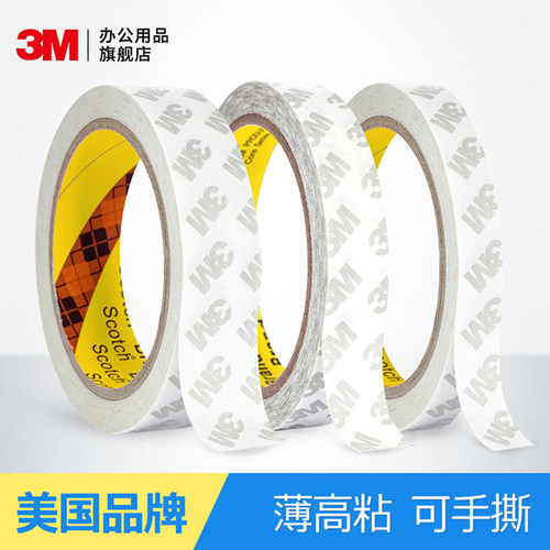 3m春联专用纸质玻璃办公双面胶带