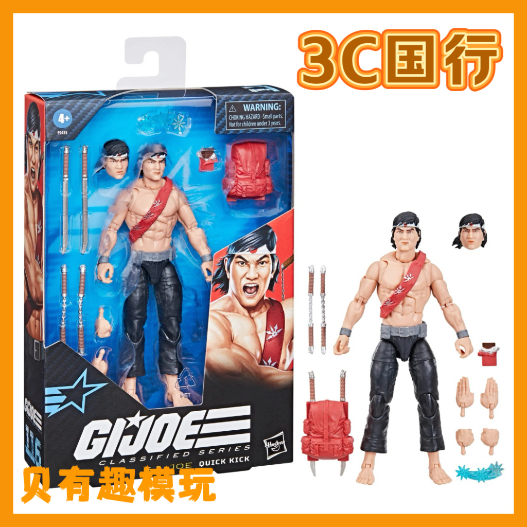 孩之宝玩具1/12特种部队GIJOE快脚旋风腿6寸可动兵人偶模型3c国行