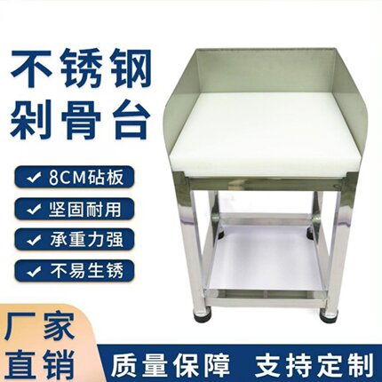 不锈钢剁骨台砍骨架子砍肉切肉架带砧板猪肉分割台剁肉台剁肉墩子