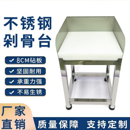 商用剁骨台超市猪肉分割台不锈钢