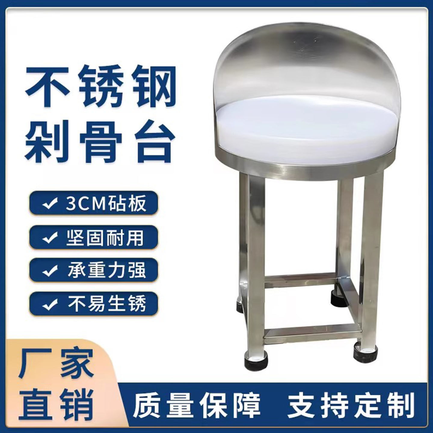不锈钢剁肉台剁骨台杀鱼砍骨架子农贸市场生鲜超市鲜肉砍肉切肉台