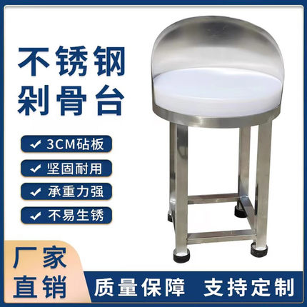 不锈钢剁肉台剁骨台杀鱼砍骨架子农贸市场生鲜超市鲜肉砍肉切肉台