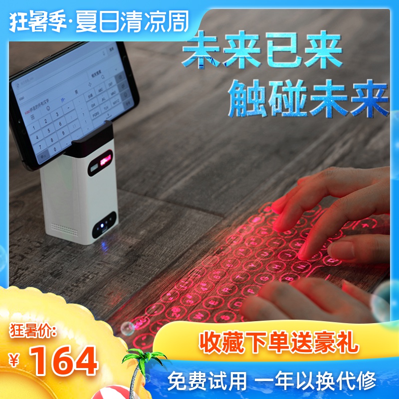 ¼¤¹âͶӰÐéÄâÀØÉä¼üÅÌÊó±êµçÄÔÊÖ»úͨÓÃÀ¶ÑÀÎÞÏßȫϢ3d»ªÎª´¥Ãþƽ°åÆ»¹ûipadСÃ׺ìÍâÏ߸ÐÓ¦±Ê¼Ç±¾ÄÐÉúÈÕÀñÎï