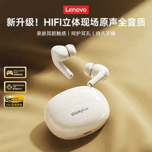 联想thinkplusLP5PRO蓝牙耳机半入耳式电竞降噪运动跑步长续航