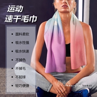 运动速干毛巾长款运动毛巾吸湿速干毛巾擦汗毛巾运动汗巾印花彩