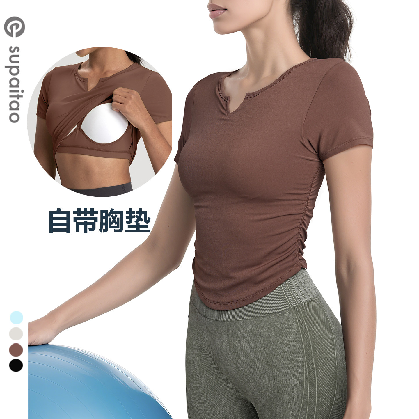 苏派淘带胸垫瑜伽上衣短袖健身衣速干裸感一体运动t恤修身女士夏,运动服/休闲服装,健身衣,淘宝优惠券,粉丝福利购,淘宝优惠卷