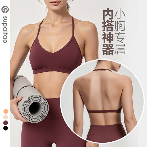 露背挂脖防震聚拢瑜伽背心女夏