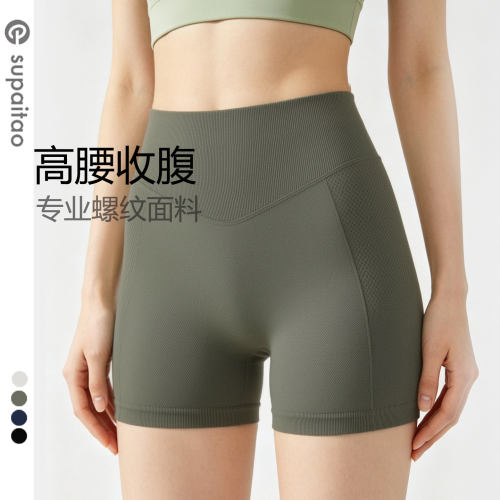 高腰无缝速干吸汗瑜伽短裤