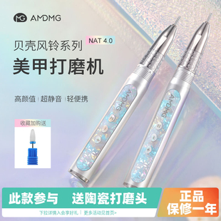 AMDMG蓄电电动便携笔式前置去死皮修卸指甲无刷打磨机美甲店专用