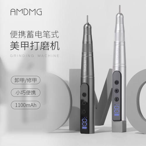 无线便携笔式蓄电前置去死皮卸甲