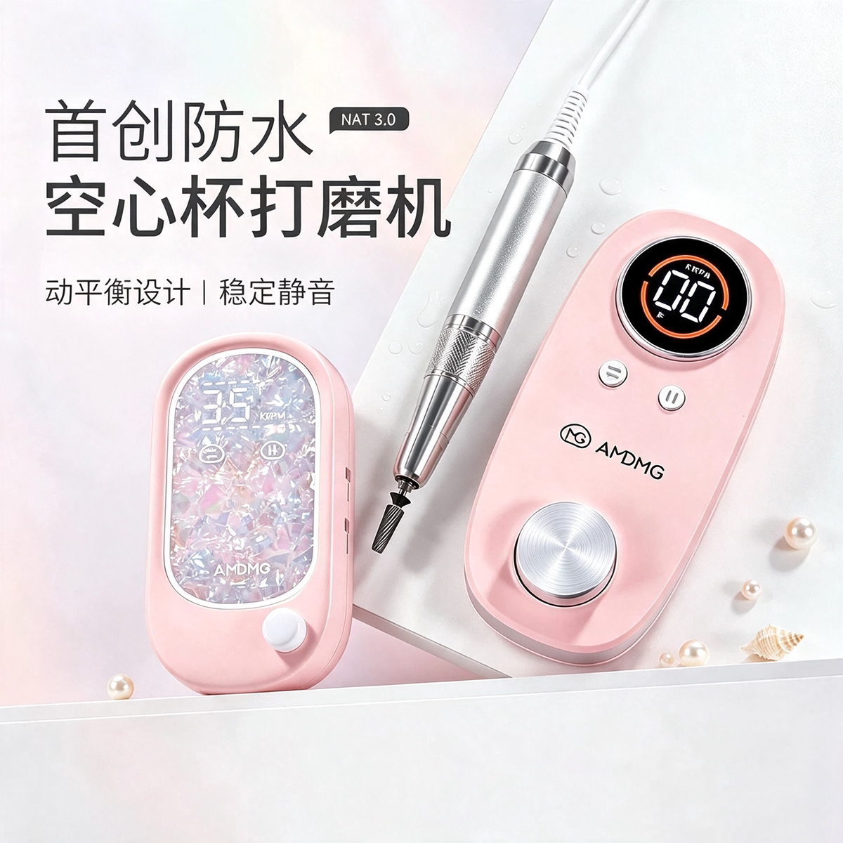 防水蓄电动笔式前置去死皮卸指甲图片