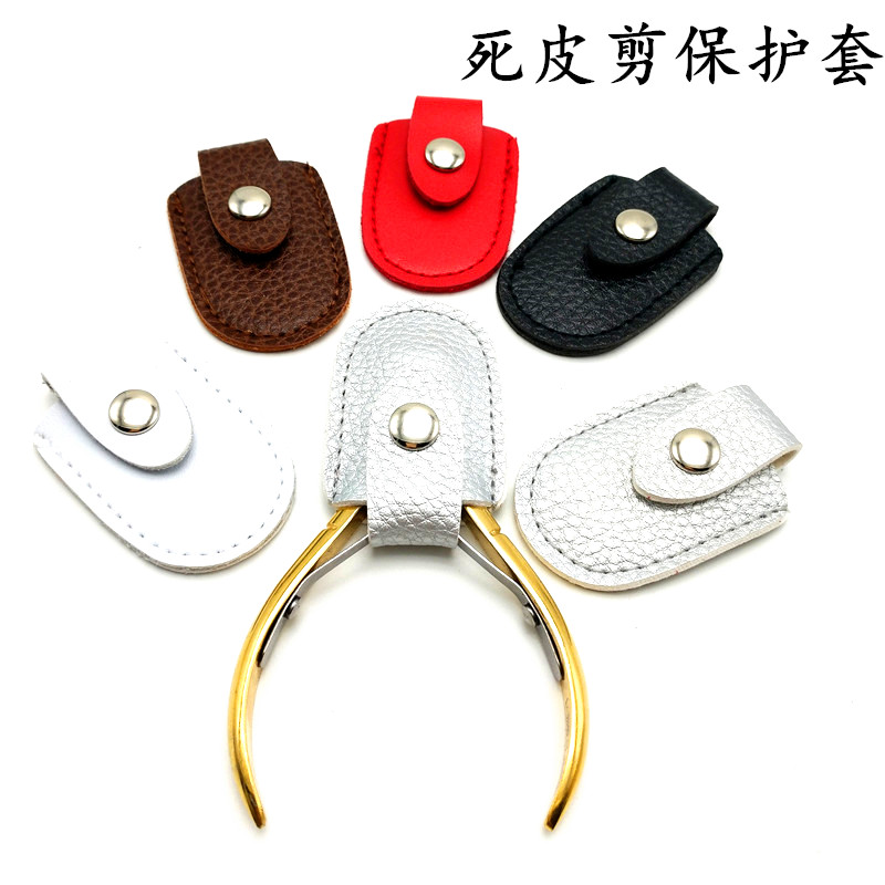 剪刀保护套美甲工具新品