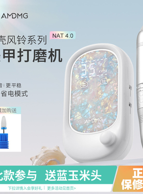 AMDMG蓄电专业电动便携笔式前置去死皮修卸指甲打磨机美甲店专用
