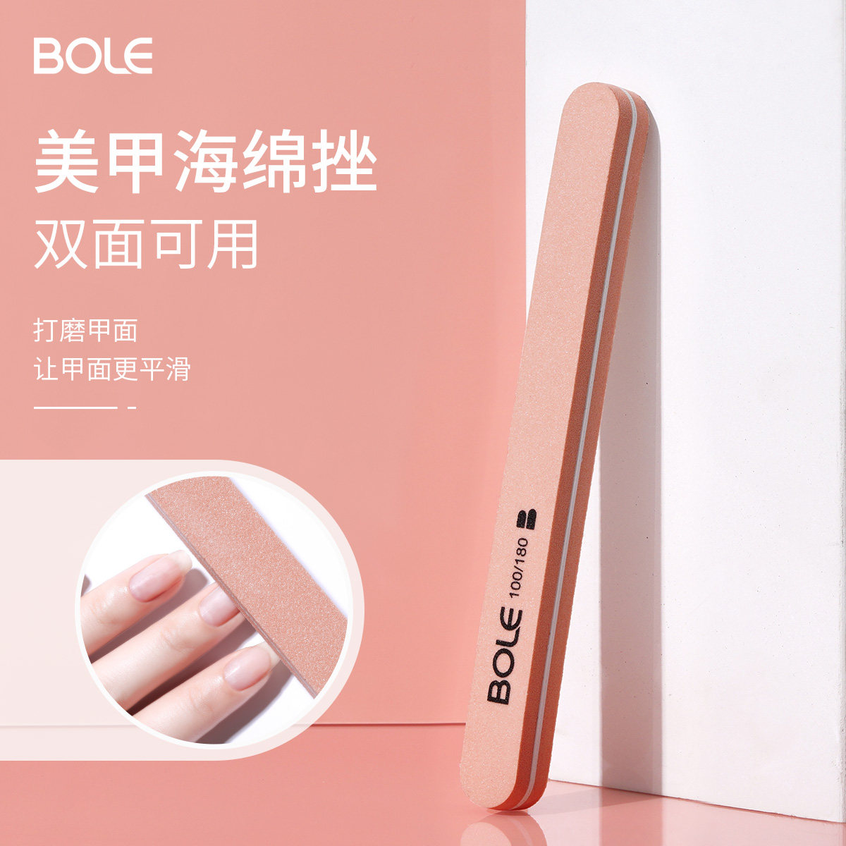 搏乐海绵条美甲工具磨指甲砂条耐用双面锉条家用做修甲型个人护理,彩妆/香水/美妆工具,美甲工具,淘宝优惠券,粉丝福利购,淘宝优惠卷