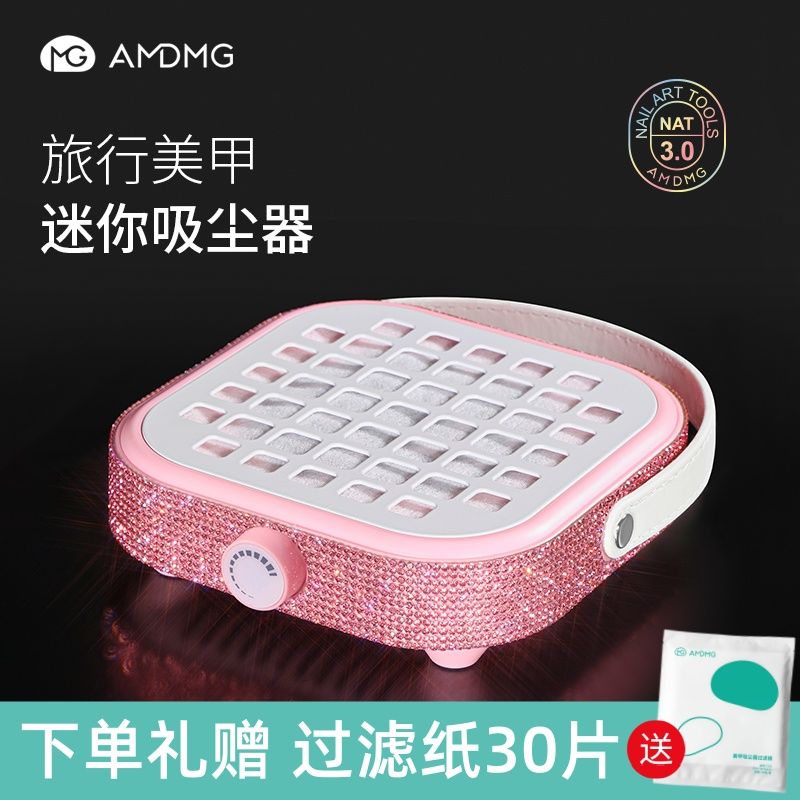 AMDMG迷你大吸力功率静音粉尘过滤机打磨卸指甲吸尘器美甲店专用