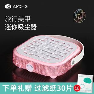 AMDMG迷你大吸力功率静音粉尘过滤机打磨卸指甲吸尘器美甲店专用