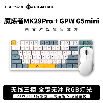 GPW狗屁王四代电竞游戏键鼠套装