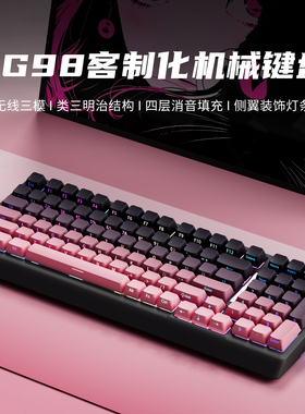 YG98黑莓侧刻机械键盘无线蓝牙三模98配列电竞游戏专用办公静音轴