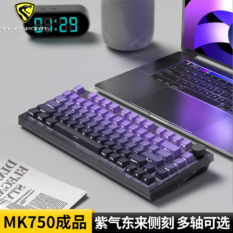 腹灵MK750紫气东来侧刻机械键盘