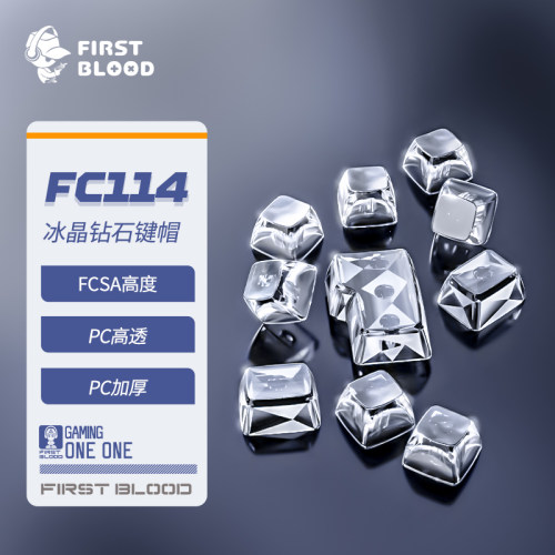 一血FC114全透明冰块客制化键帽