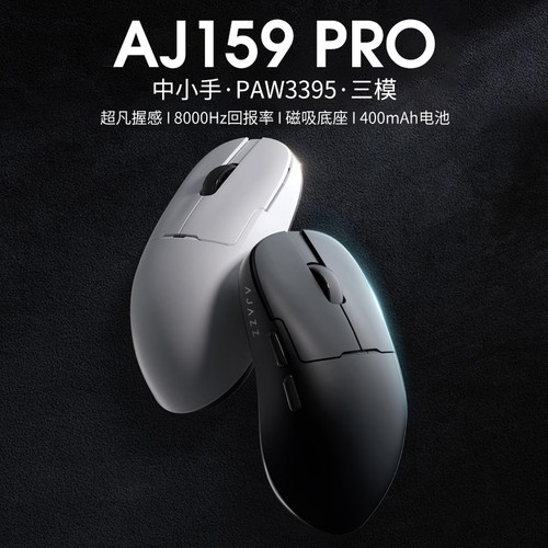 黑爵AJ159PAW3395磁吸无线鼠标
