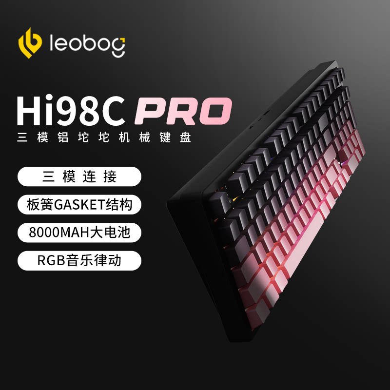 LEOBOG Hi98C Pro铝坨坨机械键盘无线蓝牙三模客制化游戏电竞专用 - 实物图