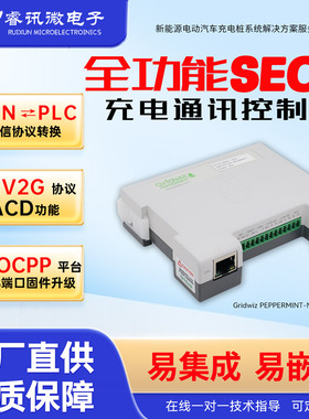 国标直流充电通信控制器通用SECC汽车充电桩CANPLC通信协议转换器
