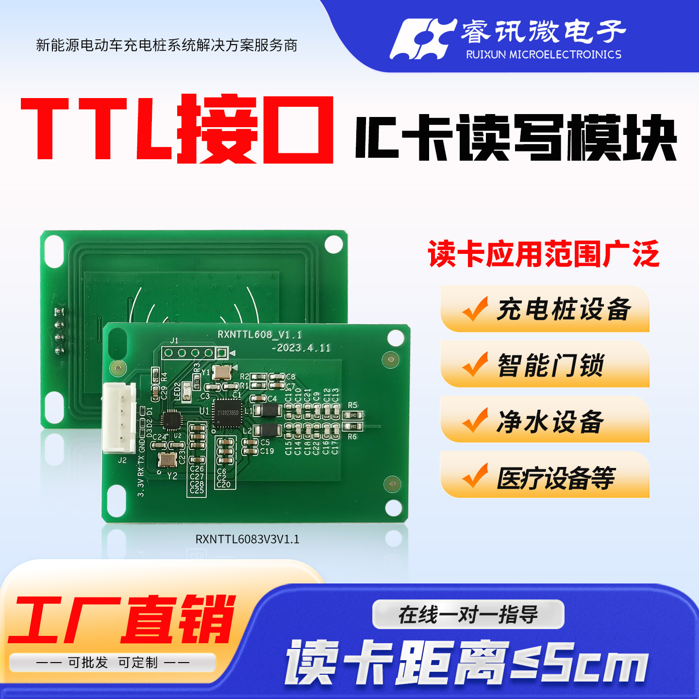 NFC感应灵敏刷卡机控制系统门禁图片