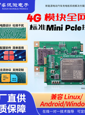 支持OPEN Mini-PCIE封装4G CAT.1模块EC600N兼容EC20物联网宽电压