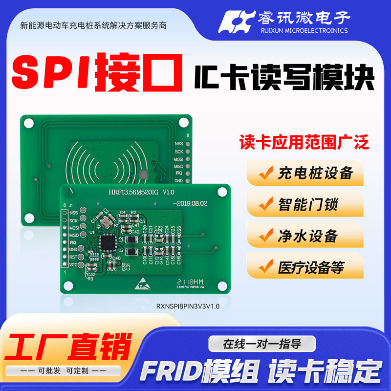 14443aIC卡读写刷卡模块