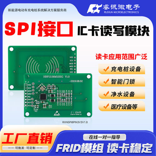 14443aIC卡读写刷卡模块