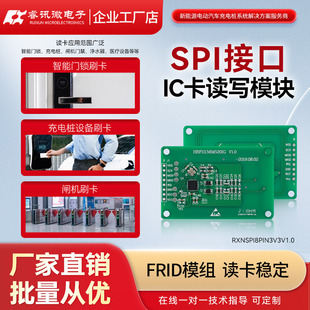 13.56mhz 14443a读写卡模块 rfid模组IC卡读卡板NFC钱包RC522SPI