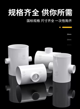 配件塑料75 90mmPVC异径四通变径接头白色变径直接下水管排水管