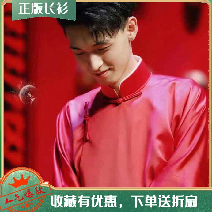 秦霄贤同款相声大褂 德云华服 女生大褂中国风长袍马褂伴郎服