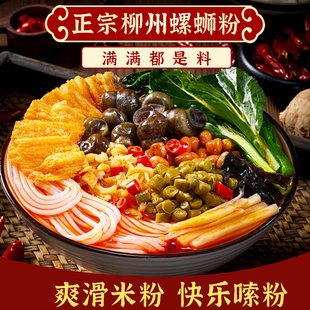 广西柳州五姐螺蛳粉代购：阿历/顾家/阿娇/曹妹/阿江妈/凤张/真空