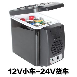 新6L车载迷你冰箱车家两用冷暖恒温冷藏箱12v24v货车可用胰岛素品